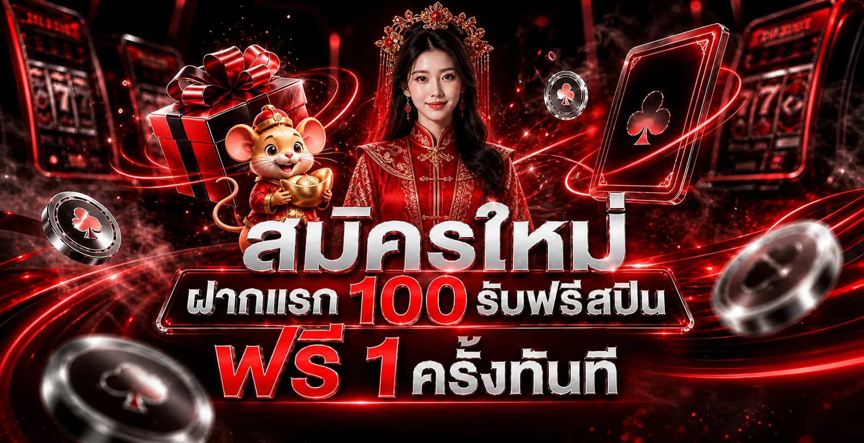 แบนเนอร์ XIAN69 โปรโมชั่นพร้อมตัวละครเกมและกล่องของขวัญ